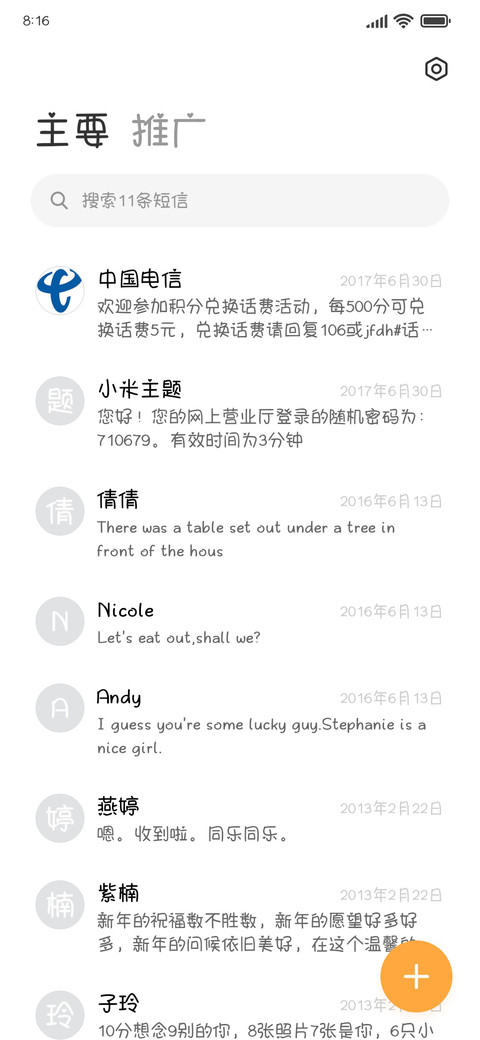 好像要长恋爱脑了 screenshot