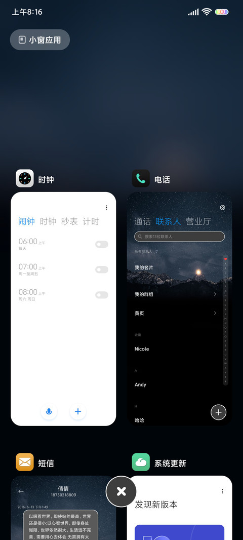 星夜 简约 screenshot