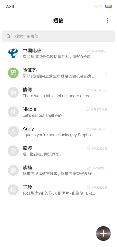 华丽跑车 私人定制 screenshot