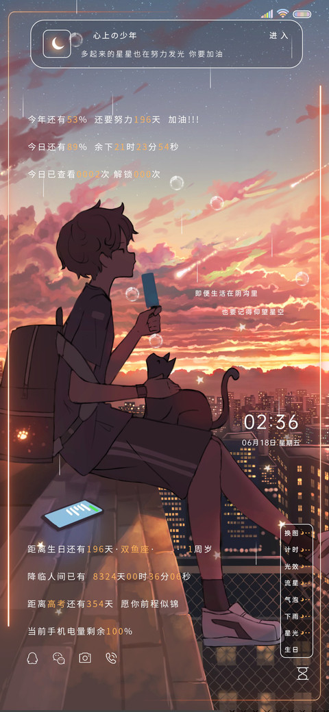 云端上的少年 screenshot