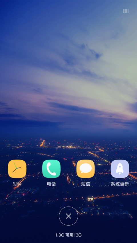 夜空中最亮的星 screenshot