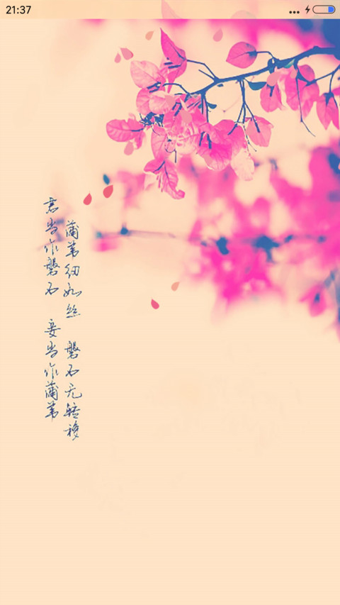 情人 screenshot