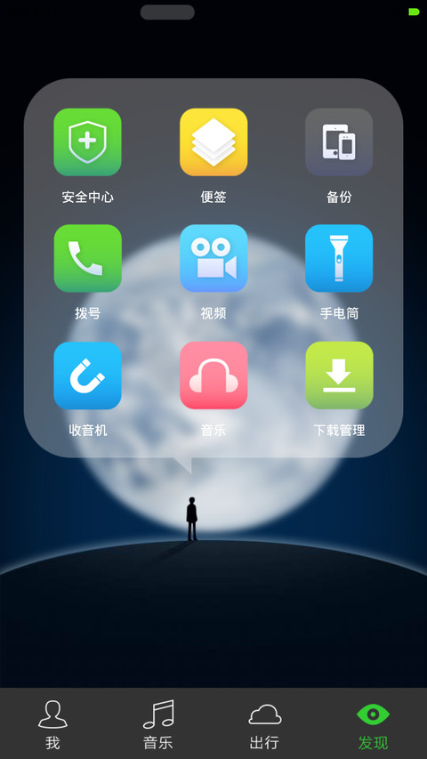 iChat pro 暖男版（好评返现+自由桌面+自定义头像昵称） screenshot