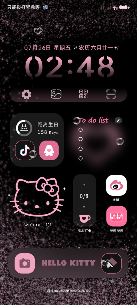 HelloKitty星闪流沙 screenshot
