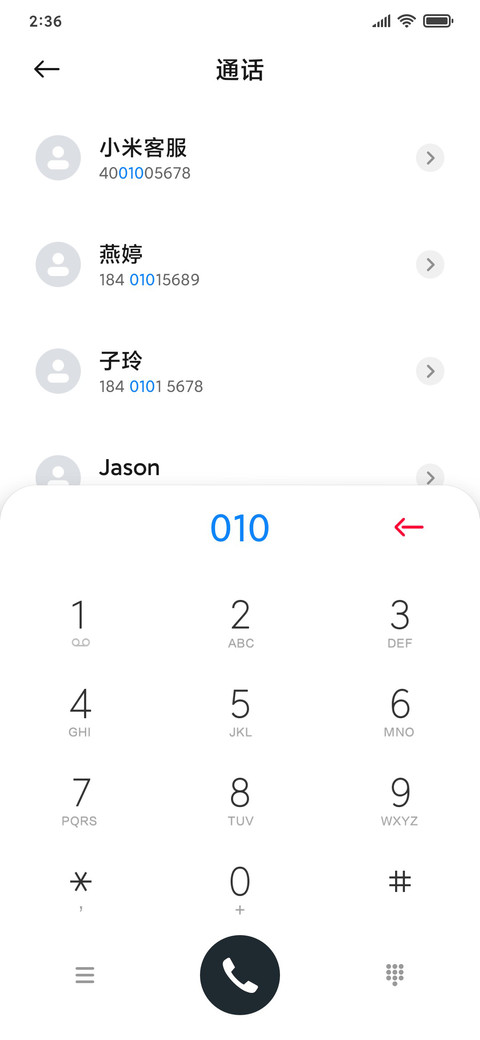 杯子 screenshot