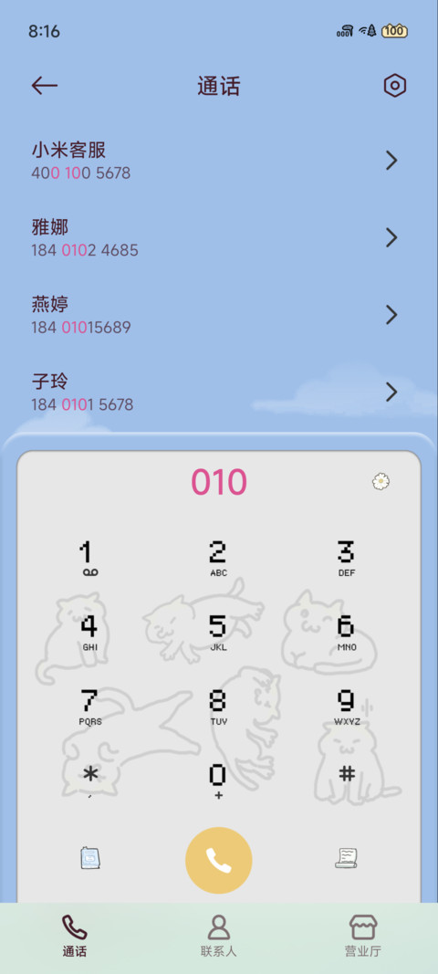 咪咪大王 复古桌面 screenshot