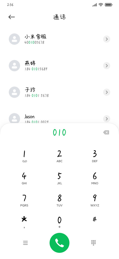 甜甜圆圆圈圈 screenshot