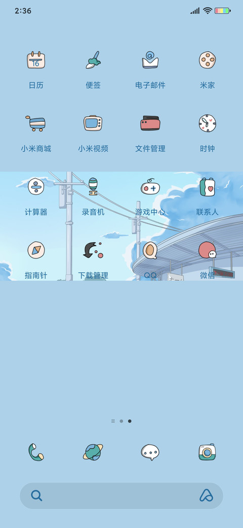 和风列车 screenshot