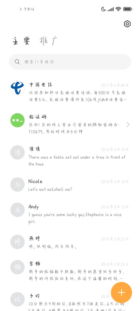 开心不用花钱 screenshot