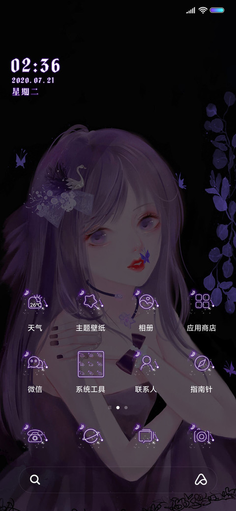 紫藤萝女孩 screenshot