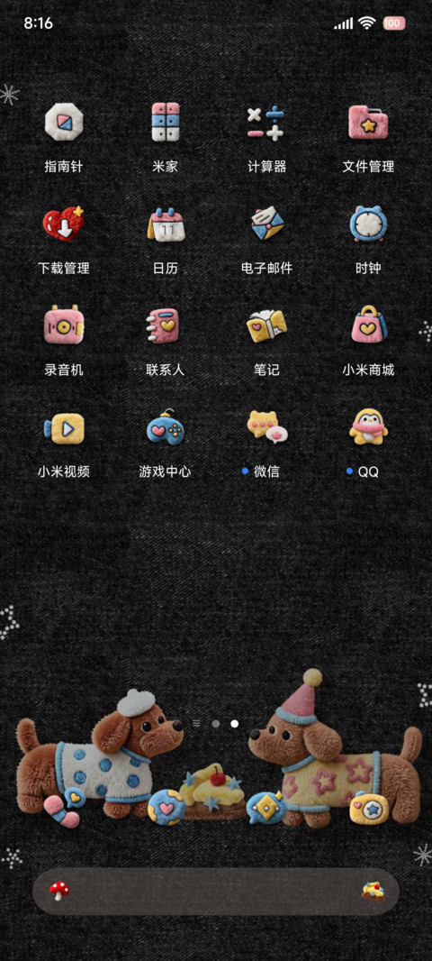 复古牛仔 毛绒小狗 screenshot