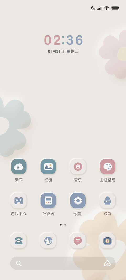莫兰迪 screenshot