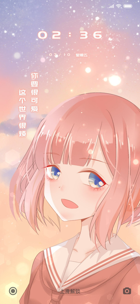 你要很可爱 screenshot