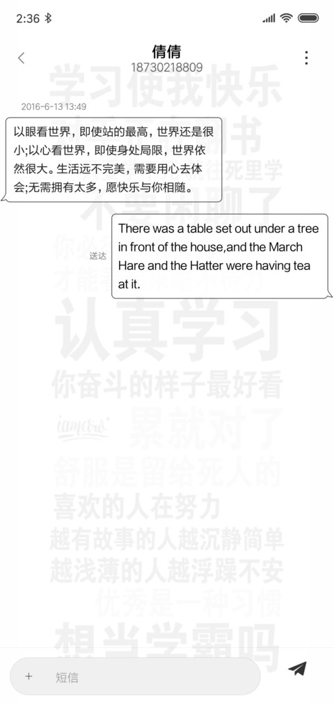 认真学习 screenshot