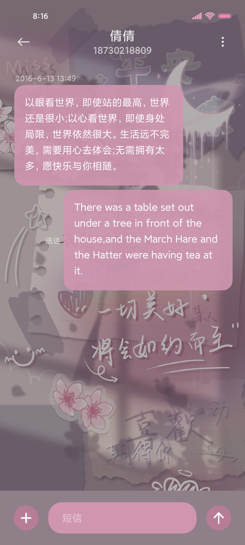 樱花落下 光影便签 screenshot