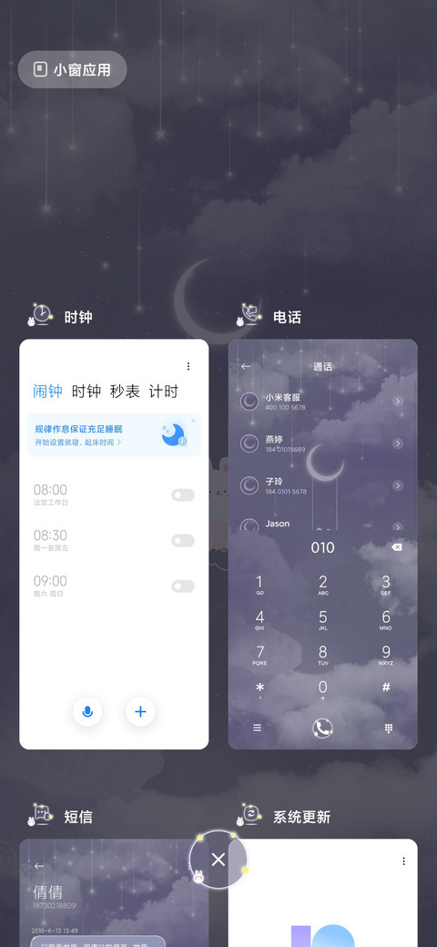 星愿小萌兔 screenshot