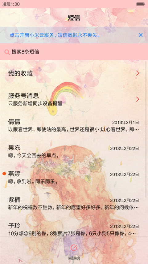 一段流年 一场花事（三锁屏+音乐界面+全图标） screenshot