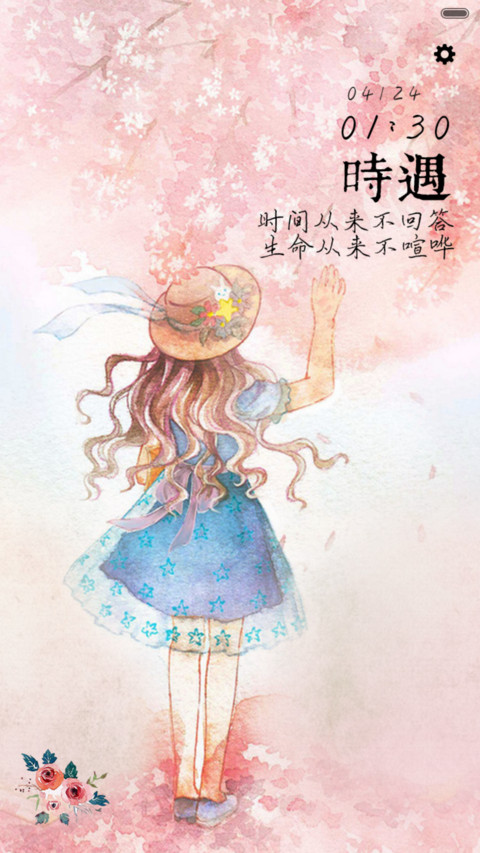 一段流年 一场花事（三锁屏+音乐界面+全图标） screenshot
