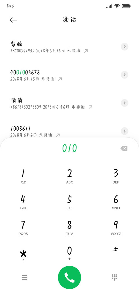 我好想你怎么办 screenshot