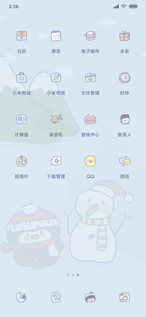 愿你生活中总是快乐 screenshot