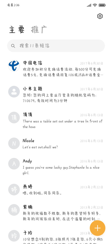 睡觉是种享受 screenshot