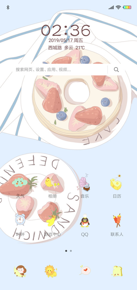 悠悠下午茶X screenshot