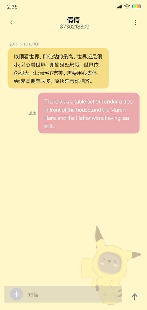三锁屏猫咪小精灵G screenshot