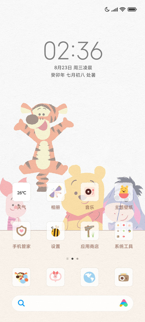 维尼熊耶 screenshot
