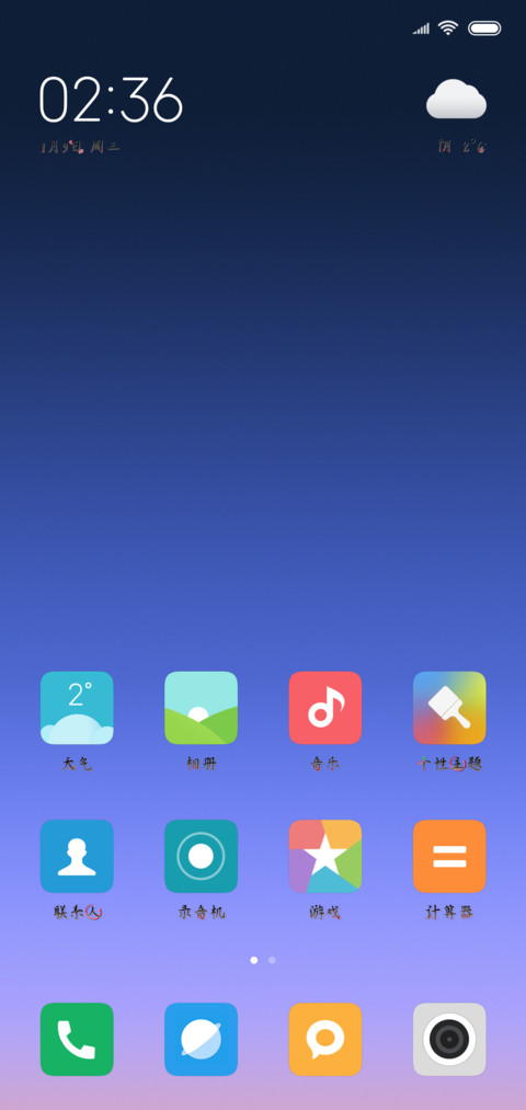 人间云深处 screenshot