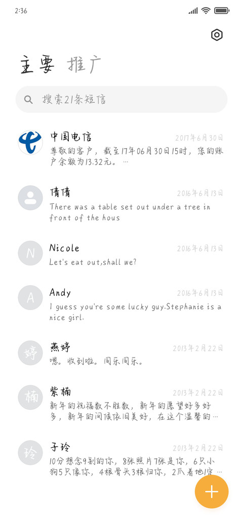 现在的我是最好的我 screenshot