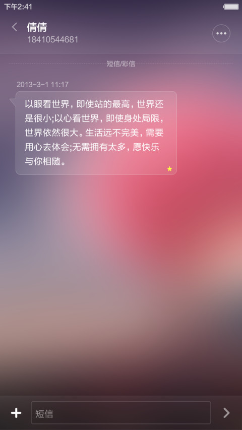  4D甩动切歌 蝶恋花(摇晃落花特效+好评返现) screenshot