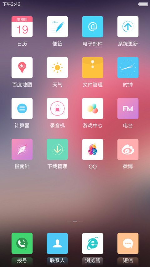  4D甩动切歌 蝶恋花(摇晃落花特效+好评返现) screenshot