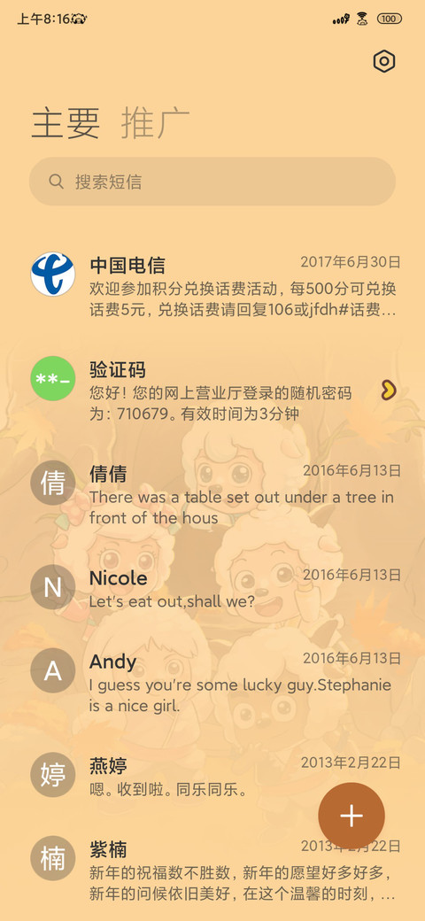 喜羊羊秋日冒险 screenshot