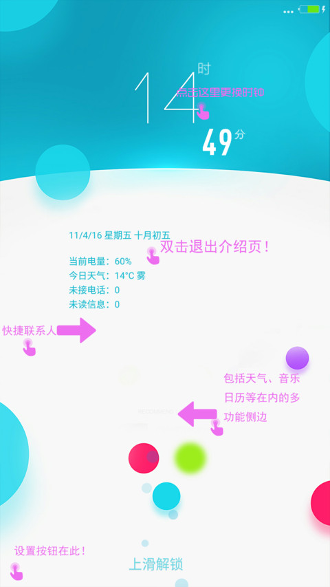 圆缘 【超级双侧边栏】【双时钟】 screenshot