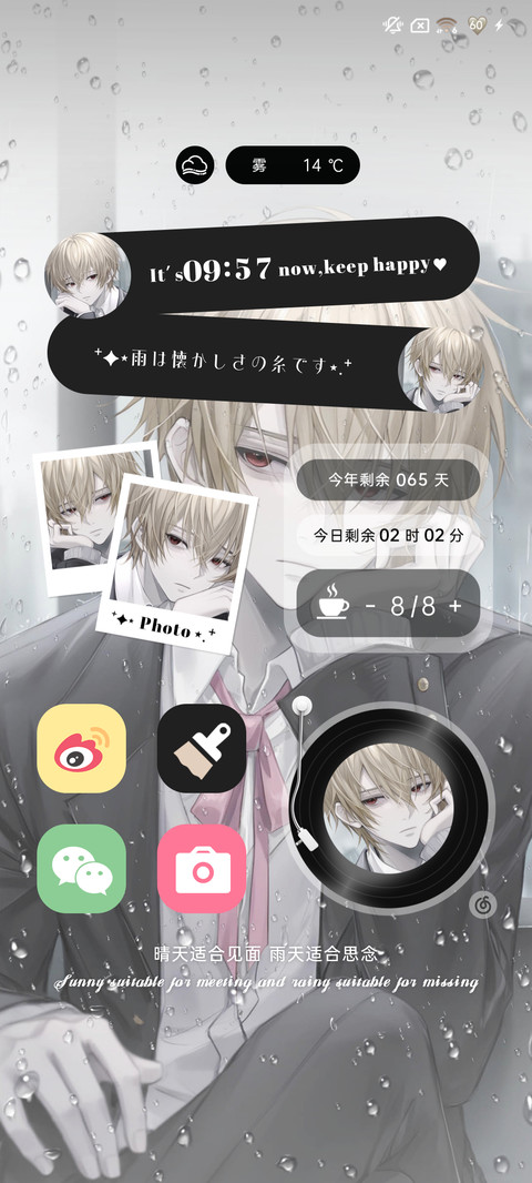 雨雾少年心事 screenshot