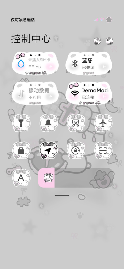 治愈系疗愈小熊 screenshot