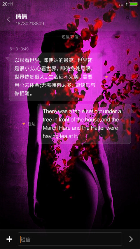 玫瑰女人（雨滴动态） screenshot