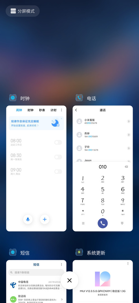 玩转未来 screenshot