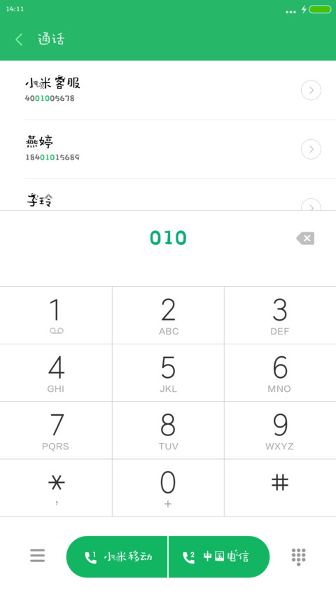 好奇宝宝 screenshot