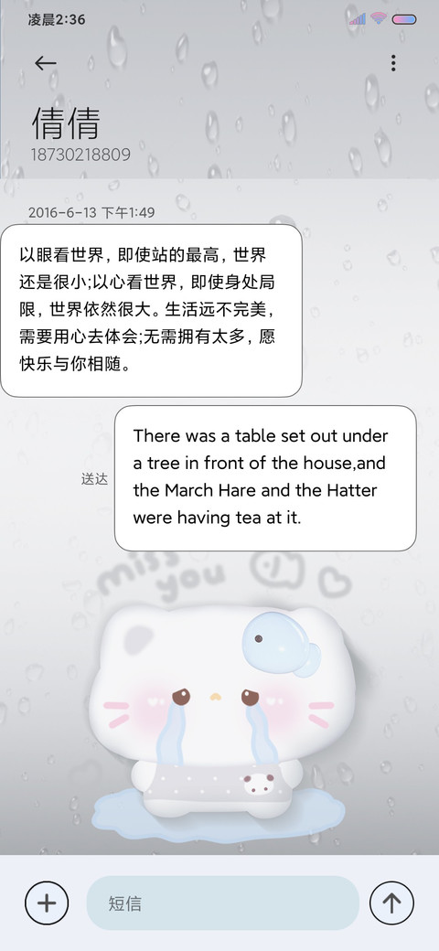 失落小猫的雨天 screenshot