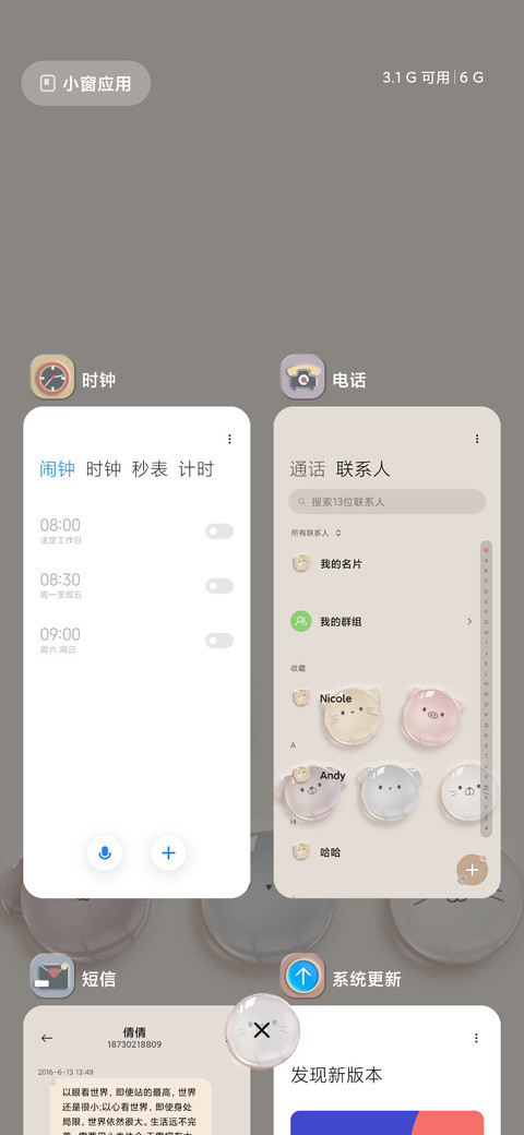 玻璃球萌宠 screenshot