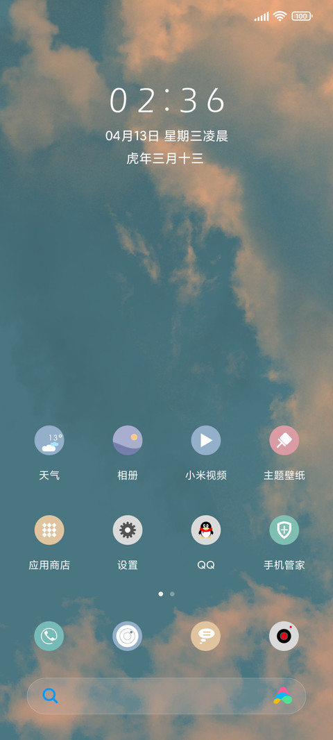 浮云 screenshot