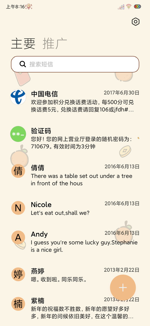 多图水豚开门红 screenshot