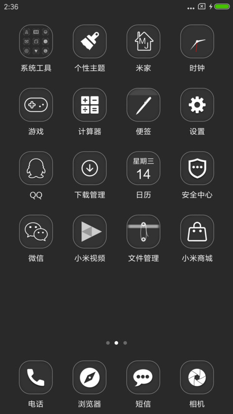晚安 screenshot
