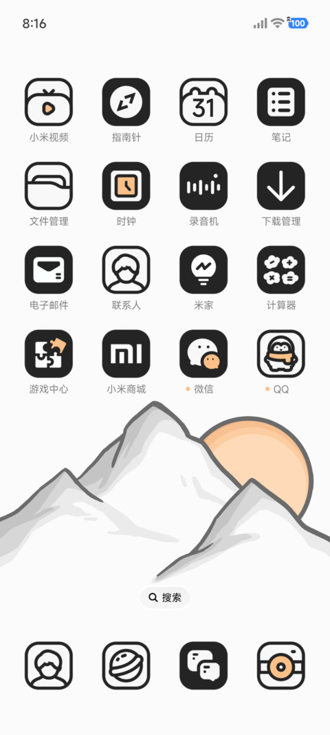 晨昏线 screenshot