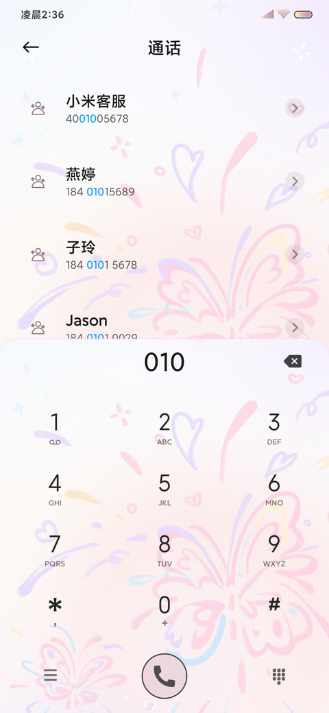 绚烂烟花蝴蝶文字 screenshot