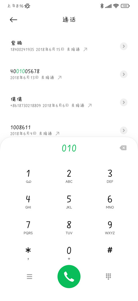 我黑凤梨造吗 screenshot
