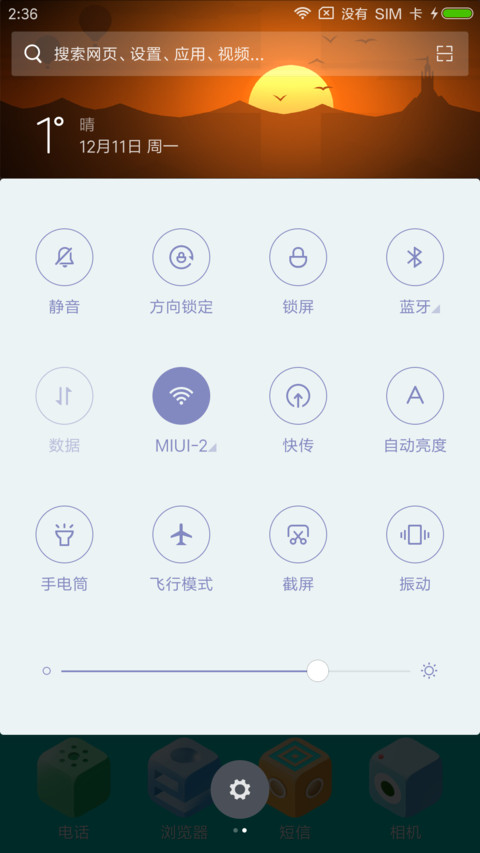 山谷有风 screenshot
