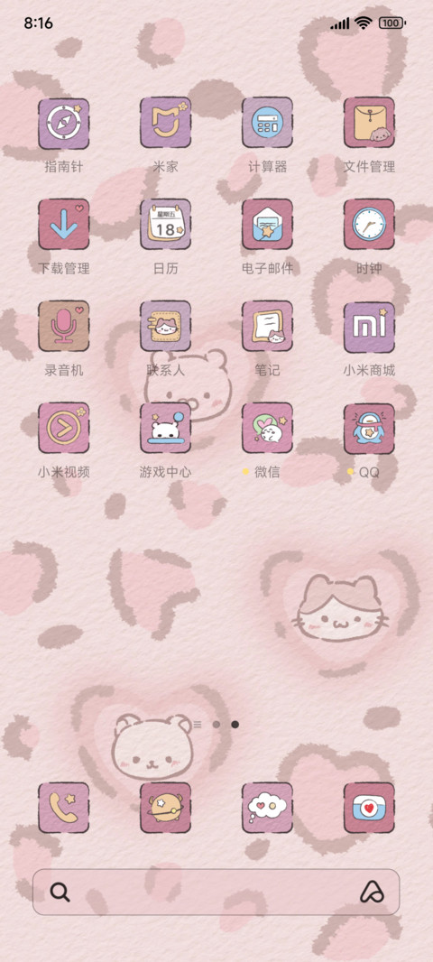 豹纹小可爱 screenshot