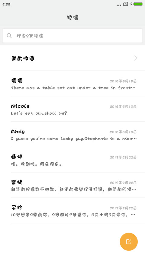腾祥面包体简繁 screenshot